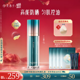 花西子小黛伞防晒霜55g防紫外线妆前乳提亮肤色遮瑕隔离霜SPF50+素颜霜