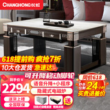 长虹（ChangHong）电暖桌烤火桌电热取暖桌电烤桌电烤炉家用升降烤火茶几长方形电暖炉烤火桌子家用冬季多功能取暖器 旗舰抽屉款1.38米 隐形炉+移动脚轮+语音升降