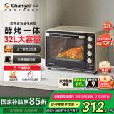 长帝（changdi）【国家补贴】家用多功能电烤箱 32升大容量 搪瓷内胆 上下管独立控温 广域调温 机械式旋钮操控
