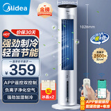 美的（Midea）【强劲制冷】APP智能操控冷风扇/负离子净化加湿落地空调扇/冷风机/水冷无叶塔扇/小空调AAF10MR