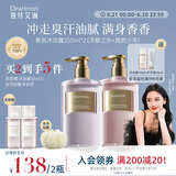 独特艾琳（Dear lrean）【Angelababy同款】沐浴露套装保湿留香700ml浮靡之水+我的少年 