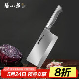 张小泉流线几何·炫影家用不锈钢切片刀菜刀切片菜刀D100501