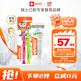 ELMEX艾美适少儿牙膏50ml+儿童牙刷2支套装