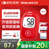 三诺安稳+血糖仪检测仪家用医用高精准低痛血糖试纸 仪器+100支试纸