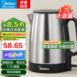 美的（Midea）【国家补贴】电水壶热水壶 烧水壶快速烧水家用大功率电水壶 开水壶1.7升大容量304不锈钢电热水壶 1.7L 快速烧水