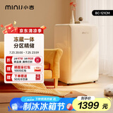 小吉（MINIJ）情人节礼物121升单门小冰箱租房小型家用客厅冰箱迷你复古冷藏冷冻一体奶油风BC-121CM