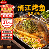 巢三珍烤鱼夜宵青花椒味半成品甄选鮰鱼520g预制菜即食懒人菜烤鱼