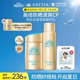 安热沙（Anessa）防晒套装小金瓶防晒霜60ml+防晒喷雾60g防水防汗高倍防晒
