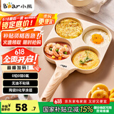 小熊（Bear）0氟早餐锅 陶瓷煎锅 平底锅不粘锅 煎蛋神器 通用锅 JG019-P02