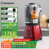 西屋（Westinghouse）破壁机家用加热多功能全自动料理机养生辅食机豆浆机 WFB-A3