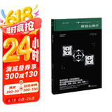 移情心理学(荣格心理学经典译丛）