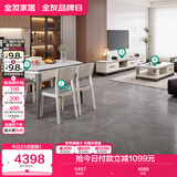 全友家居 现代简约客餐厅家用岩板茶几电视柜一桌四椅餐桌椅组合全套