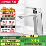 九牧（JOMOO）卫浴龙头台盆硅黄铜冷热单把方形手柄面盆龙头32349-590/1B-Z