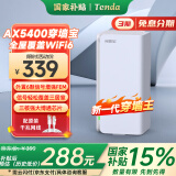 Tenda全屋WiFi6子母路由器【疾速AX5400】一拖二Mesh放大分布式组网无线千兆穿墙王信号增强【单只装】