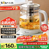 小熊（Bear）养生壶 煮茶器 煮茶壶 烧水壶电水壶热水壶电热水壶 多段保温花茶壶果茶壶1.8L YSH-D18F1带滤网