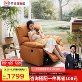 芝华仕（CHEERS）头等舱智能椅布单椅多功能休闲懒人椅9780电动橙【京仓闪发】