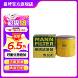 曼牌（MANNFILTER）W6018/1/W6041机油滤芯格适用马自达CX-4/CX-5/阿特兹昂克赛拉