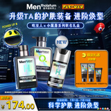 曼秀雷敦男士小黑盾系列补水套装礼盒控油保湿洁面双支+精华乳送男友礼物