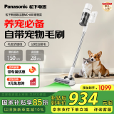 松下（Panasonic）家用无线吸尘器 飓风吸力智能感知绿光显尘毛发防缠绕宠物家庭适用 MC-A30W【宠物版】