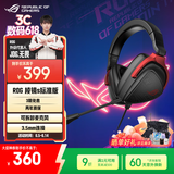 ROG 棱镜s标准 游戏耳机 头戴式耳机 环绕7.1音效 有线无延迟 3.5mm连接 耳机 适配三角洲行动