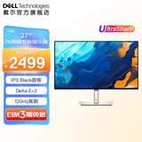 戴尔（DELL） UltraSharp27英寸 2K 120Hz高刷 电脑显示器 QHD护眼屏  四边超窄边框 物理防蓝光电脑显示器屏幕 U2724D  120Hz 10Bit 广色域 官方标配 含3
