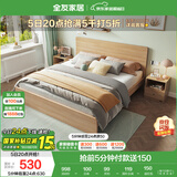 全友家居 现代简约主卧室木板床1.5x2米北欧原木色双人板式床国家补贴