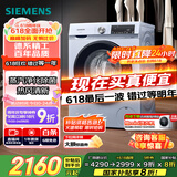 西门子（SIEMENS）10公斤滚筒洗衣机全自动带烘干 洗烘一体 蒸汽除菌 热风清新 双重净筒 X42W 家电国家补贴