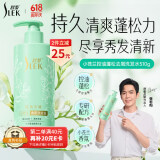 舒蕾控油去屑小苍兰香氛洗发水510g 老牌国货 男女士 清爽蓬松 