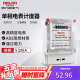 德力西电气电度表电表家用单相电表火表电能表DDS606 5(20)A
