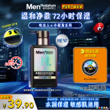 曼秀雷敦男士小黑盾系列氨基酸保湿洁面乳150ml 温和补水护肤品礼物送男友