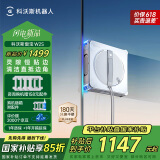 科沃斯【国家补贴】擦窗机器人【W2S】自动擦玻璃喷水恒湿擦窗家用擦窗神器高层户外擦窗户神器端午献礼