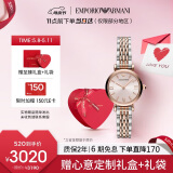 安普里奥·阿玛尼（Emporio Armani）女士手表 满天星AR11223石英时尚腕表520情人节礼物送女友送老婆