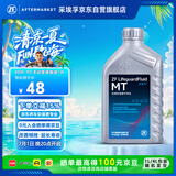 采埃孚（ZF）手动变速箱油/波箱油/合成型齿轮油 MT 80W-90 GL-4 1升