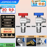 九牧（JOMOO）黄铜球阀全开大流量三角阀燃气热水器水阀加厚球阀套装02106