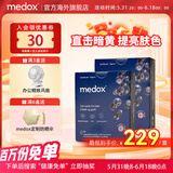 MEDOX挪威天然花青素胶囊野生越橘提取非葡萄籽精华 2盒装