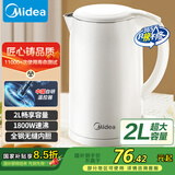 美的（Midea）电热水壶家用烧水壶 2升大容量 304不锈钢0涂层 1800W快速加热 双层防烫MK-SH20M320
