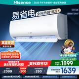 海信（Hisense）空调 1.5匹 AI省电 自然风大风量不直吹 新一级能效 国家补贴20%空调挂机 大1.5匹 一级能效 35E370