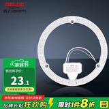 德力西（DELIXI） 光源模组 LED吸顶灯芯改造灯板圆形节能灯泡灯条贴片替换灯盘 24W冷白光