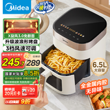 美的（Midea）空气炸锅不用翻面 智能触控透明可视 家用实用大容量6.5L 炸烤箱一体机 三档风速金属腔体 KZC6517