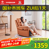 左右沙发皮感科技布电动带摇单人沙发椅DZY6010-D 暮光橙31055 