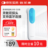 倍尔康Berrcom电子体温计额温枪医用家用非接触式红外体温计JXB-320B