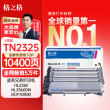 格之格TN-2325粉盒 适用兄弟打印机7080d硒鼓dcp7180dn m7400pro 7380墨盒brother 7480d 7880 2312墨粉盒4支