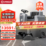 扬子（YANGZI）驾驶式扫地车 工厂厂房车库环卫物业用工业扫地机商超机场医院电动清扫车 YZ-S4