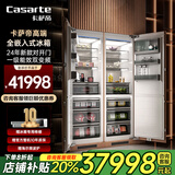 卡萨帝（Casarte）融境【新款】全嵌入式冰箱对开门大容量全冷藏全冷冻一级能效变频内嵌隐藏橱柜镶嵌式双系统双循环 全冷藏+全冷冻（285L+265L）