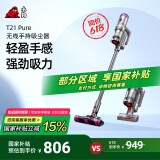 小狗【国家补贴】无线吸尘器家用除螨手持大吸力除螨吸尘机宠物家庭适用T21 Pure