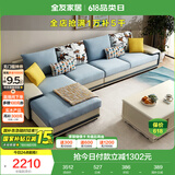 全友家居现代简约家用大户型贵妃转角沙发客厅实木架布艺沙发国家补贴