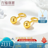 六福珠宝母亲节礼物 足金光面圆珠黄金耳环耳饰 计价 G01G0022DS 约2.12克