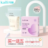 开丽（Kaili）储奶袋 母乳保鲜袋 一次性奶水储存袋冷冻奶粉袋分装袋 线下实体版1盒 200ml 32片