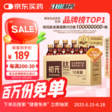 初元江中复合肽营养液饮品I型 100ml*10瓶术后补品长辈送礼-新效期