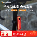 骑视（Addview）自行车尾灯山地车公路车骑行尾灯智能刹车感应尾灯USB充电
